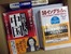 兵庫県より届いた本の寄付をご紹介いたします２