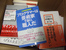東京都北区よりきれいな本の寄付が届きました！