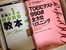 今年の1月に寄付していただいた本のご紹介3