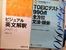今年の1月に寄付していただいた本のご紹介8