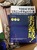 今年の3月に寄付していただいた本のご紹介3