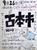 「古本市」のお知らせ