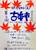 「古本市」のお知らせ