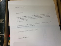 s-26_東京都_ウエムラ_手紙_150618-03.jpg