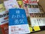 2016年の1月に寄付していただいた本のご紹介6