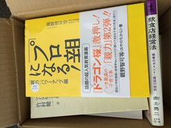 s-160201-05.jpg熊本県フクダ.jpg