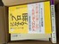 2016年の2月に寄付していただいた本のご紹介2