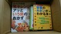2016年の7月に寄付していただいた本のご紹介19