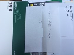 s-160818-05.jpg神奈川県イトウ手紙.jpg