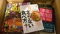 2016年の9月に寄付していただいた本のご紹介28
