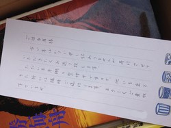 s-170825-06.jpg神奈川県サトウ手紙.jpgのサムネイル画像