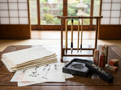 書道具